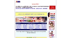 Desktop Screenshot of a-pic.net